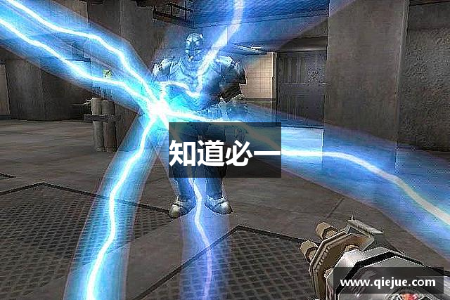 知道必一